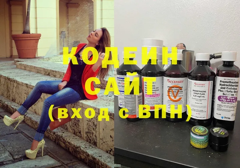 МЕГА вход  Дедовск  Кодеиновый сироп Lean напиток Lean (лин) 